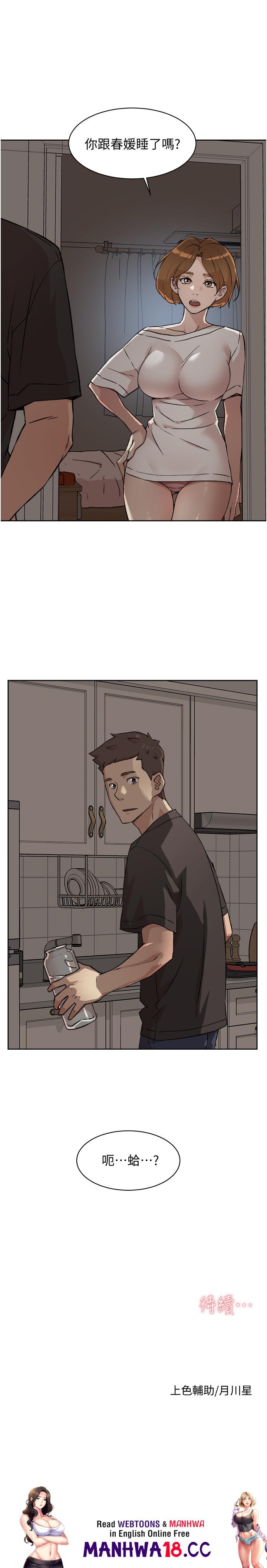Everything About Best Friend Raw Chapter 6 Page 31