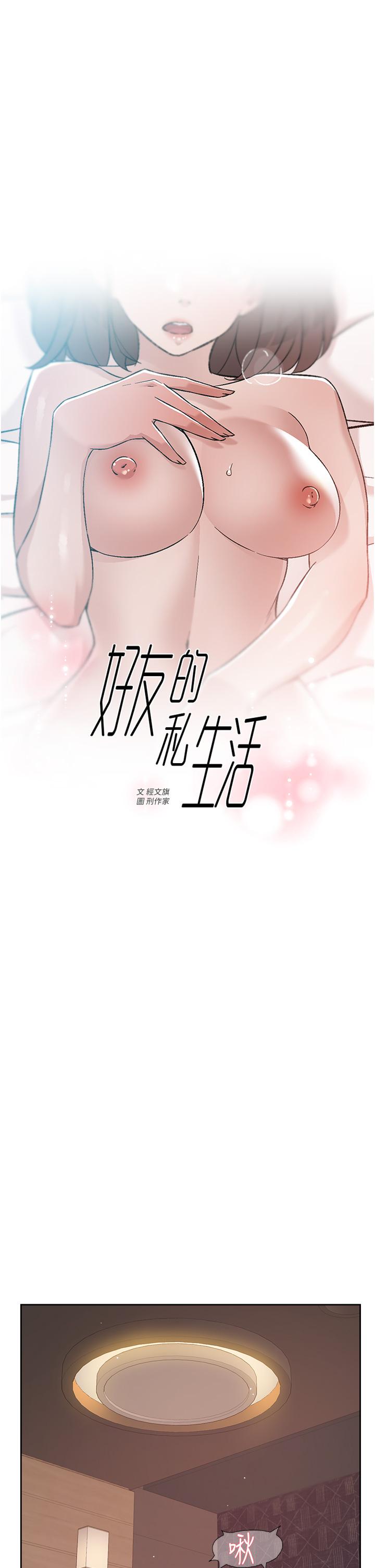 Everything About Best Friend Raw Chapter 69 Page 1
