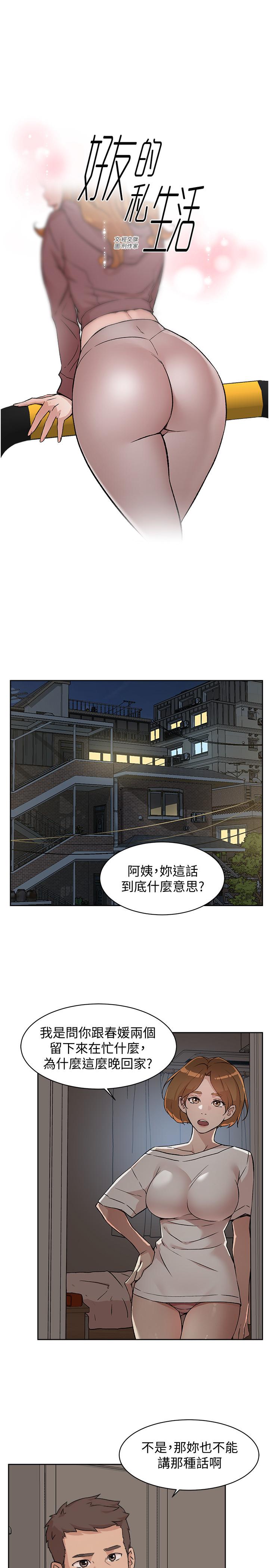 Everything About Best Friend Raw Chapter 7 Page 1
