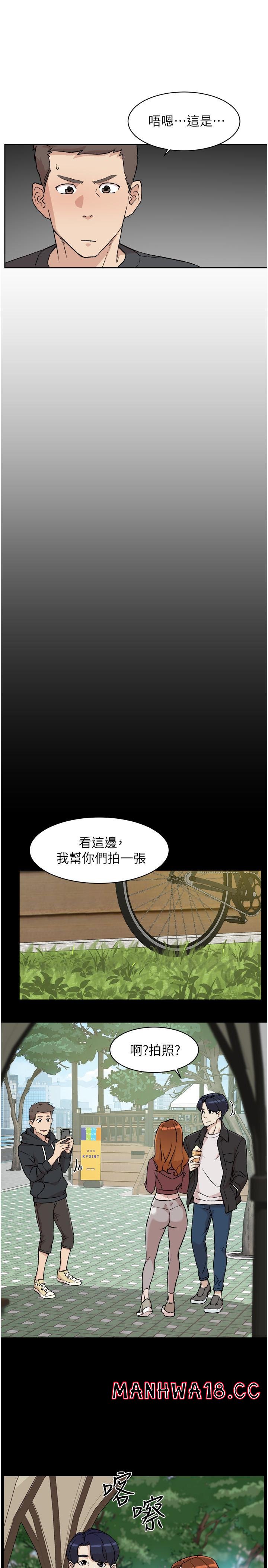 Everything About Best Friend Raw Chapter 7 Page 15