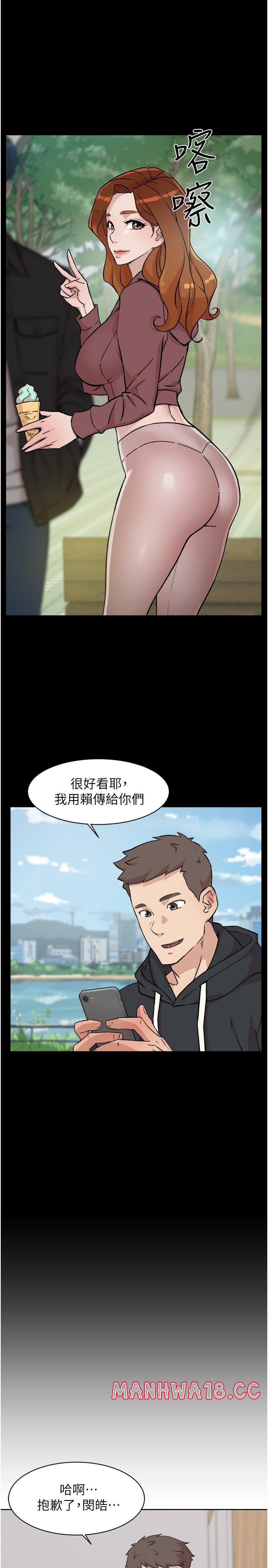 Everything About Best Friend Raw Chapter 7 Page 17