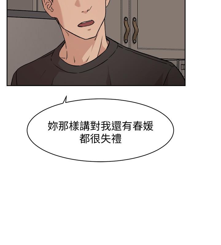 Everything About Best Friend Raw Chapter 7 Page 2