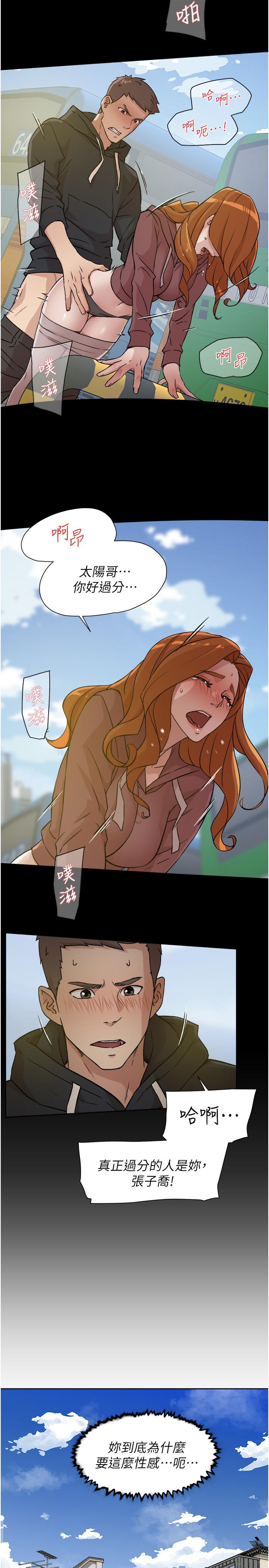 Everything About Best Friend Raw Chapter 7 Page 23