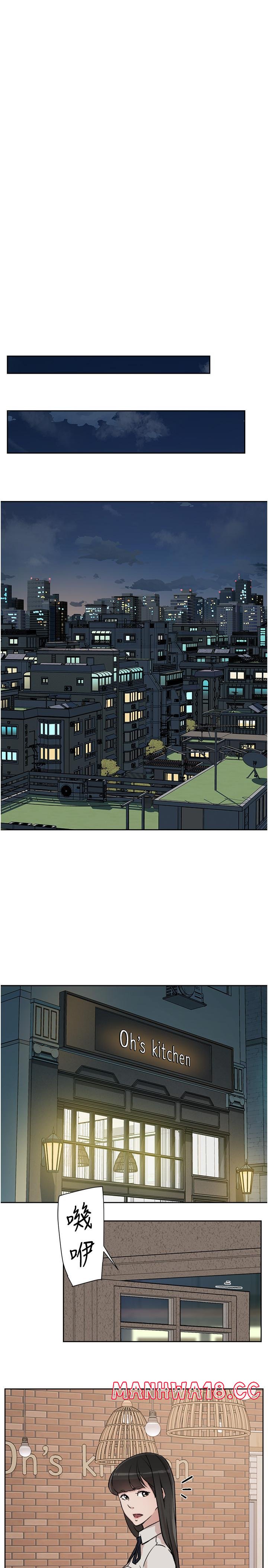 Everything About Best Friend Raw Chapter 7 Page 25
