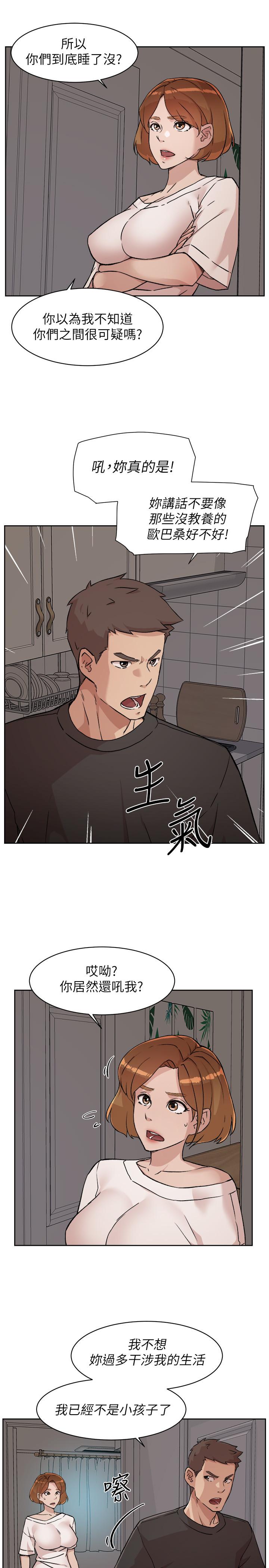 Everything About Best Friend Raw Chapter 7 Page 3