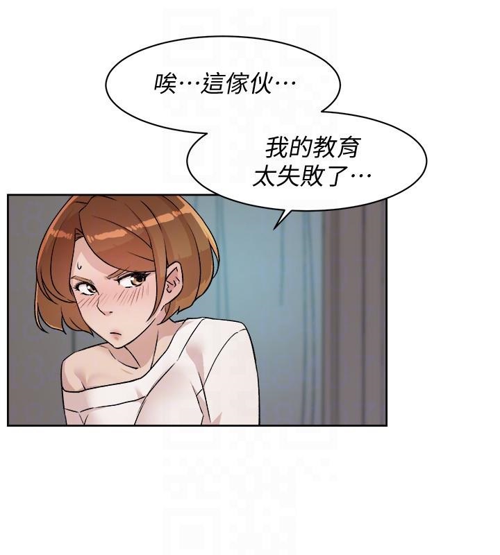 Everything About Best Friend Raw Chapter 7 Page 6