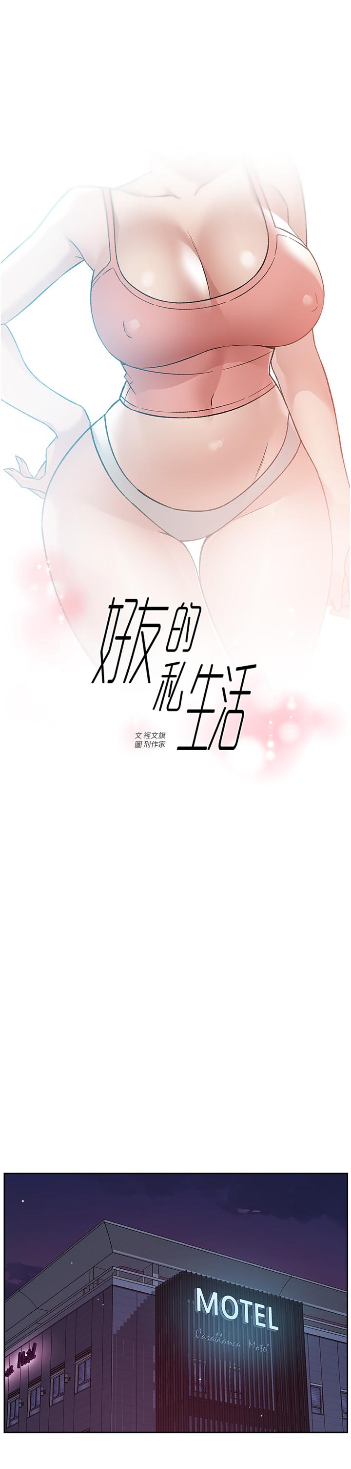 Everything About Best Friend Raw Chapter 70 Page 1