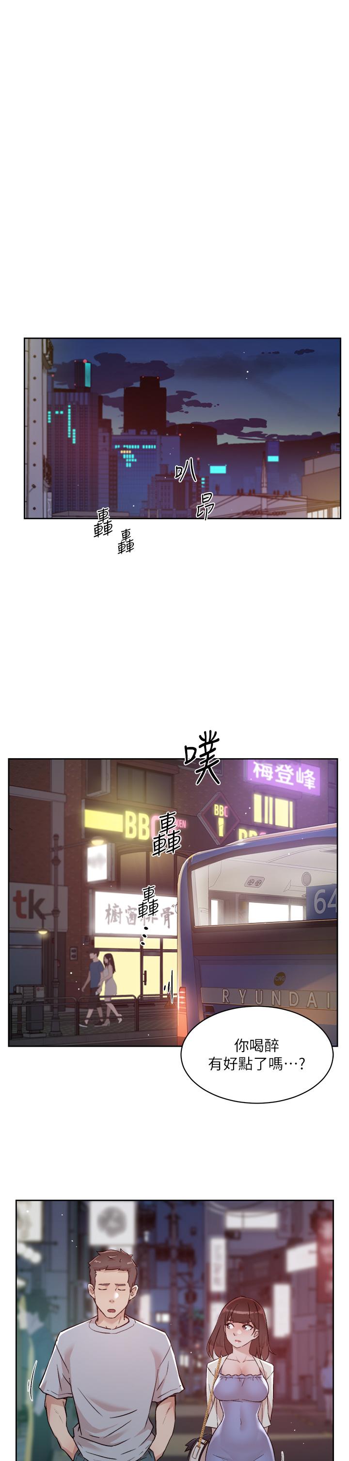 Everything About Best Friend Raw Chapter 70 Page 15