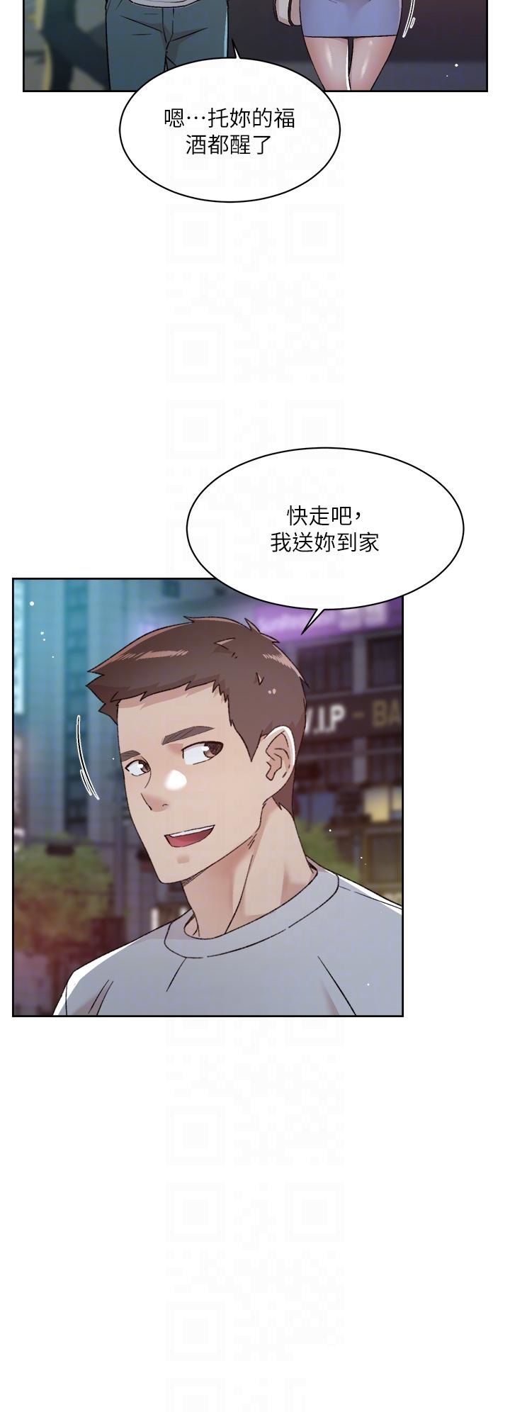 Everything About Best Friend Raw Chapter 70 Page 16
