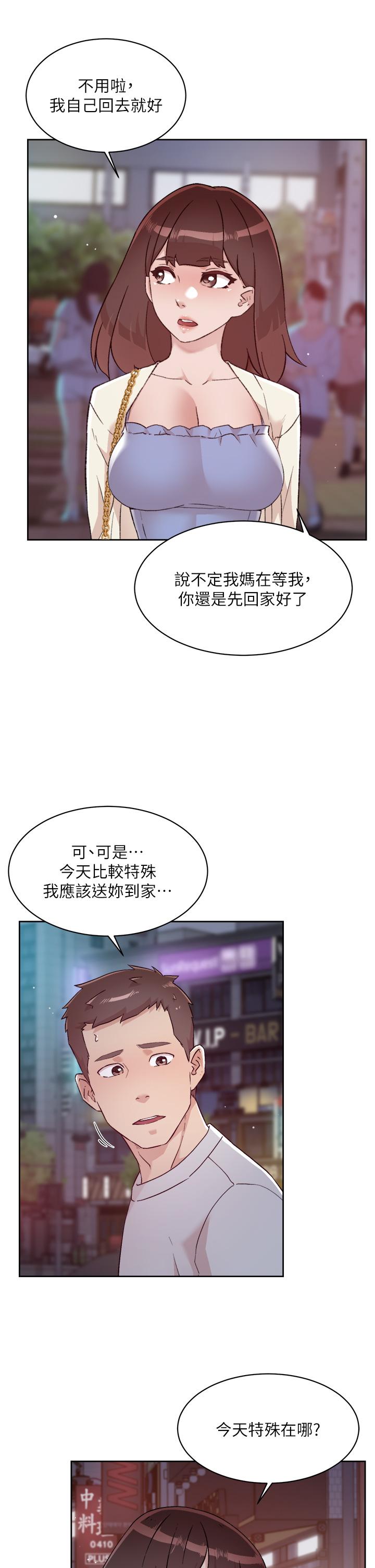 Everything About Best Friend Raw Chapter 70 Page 17