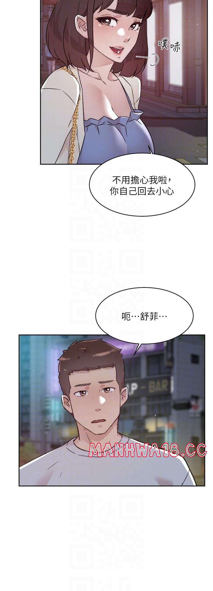 Everything About Best Friend Raw Chapter 70 Page 18