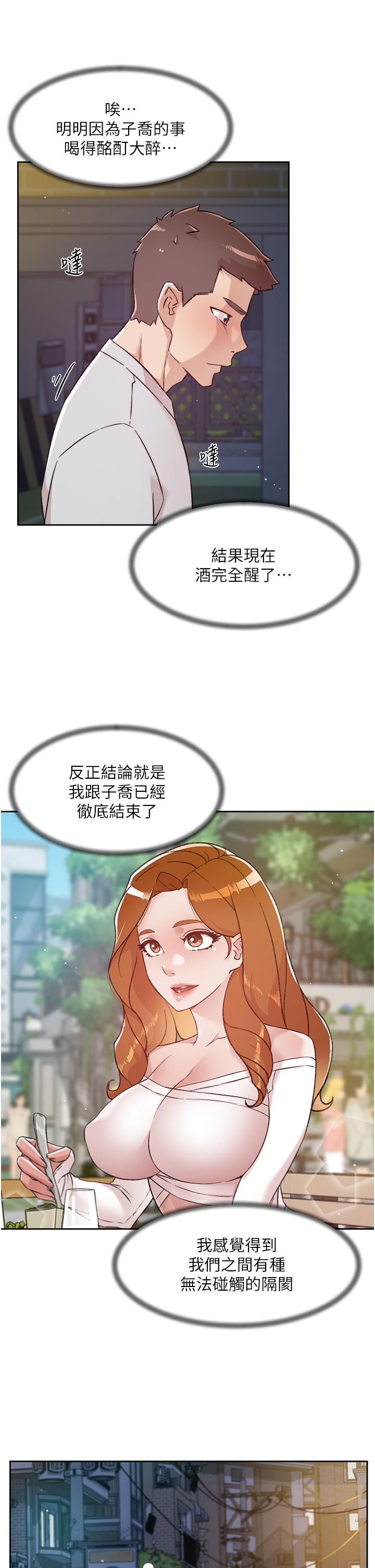 Everything About Best Friend Raw Chapter 70 Page 21