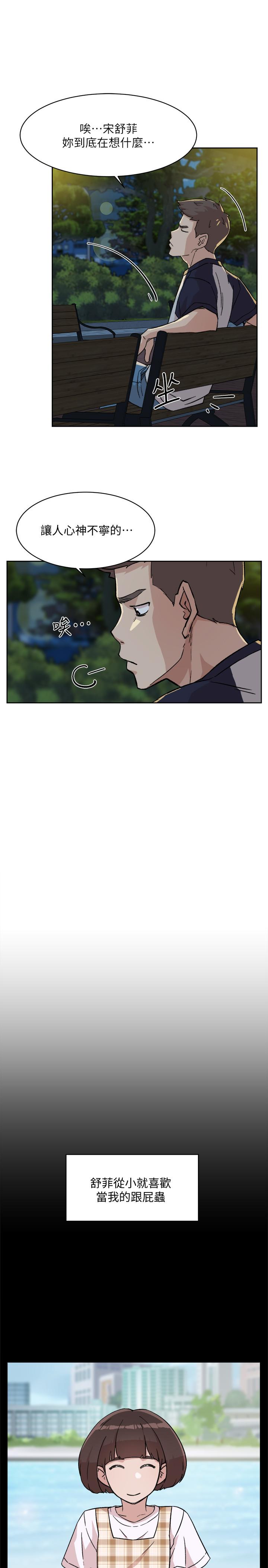 Everything About Best Friend Raw Chapter 8 Page 11