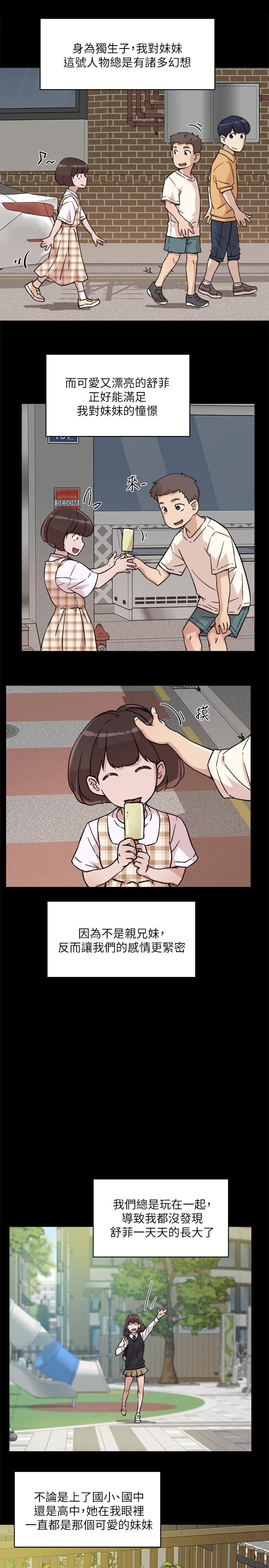 Everything About Best Friend Raw Chapter 8 Page 13