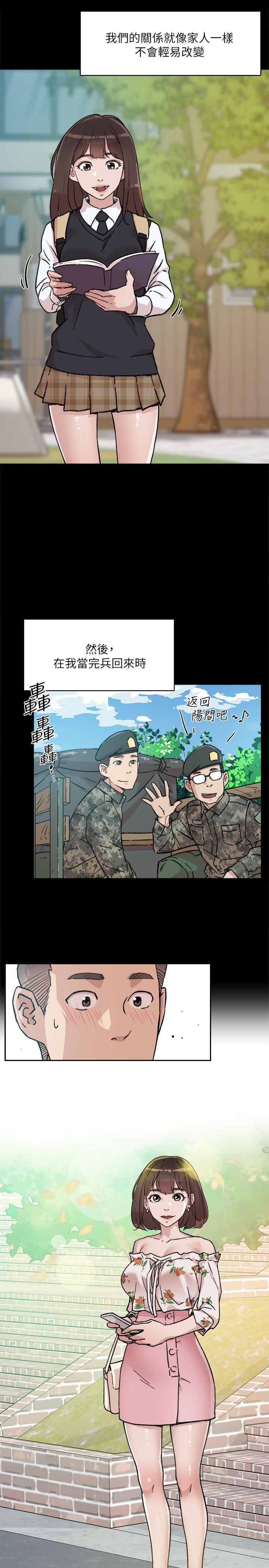 Everything About Best Friend Raw Chapter 8 Page 15