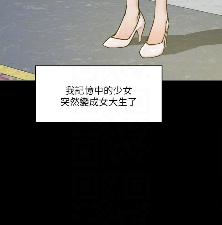 Everything About Best Friend Raw Chapter 8 Page 16