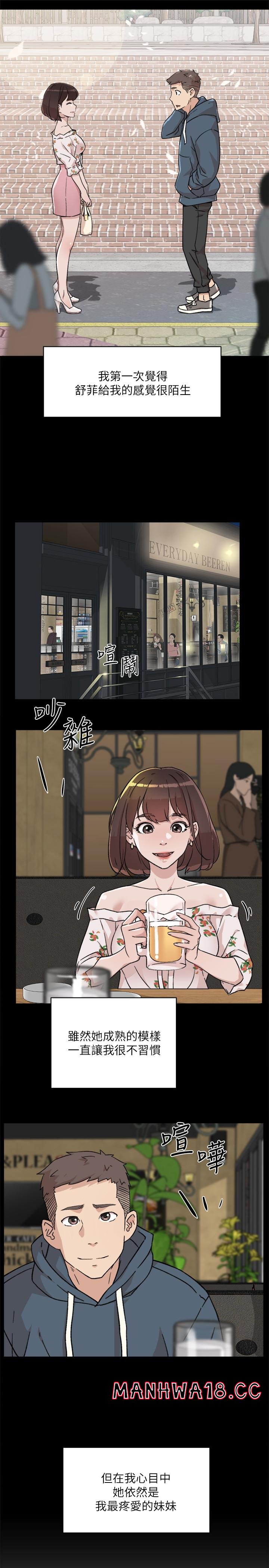 Everything About Best Friend Raw Chapter 8 Page 17