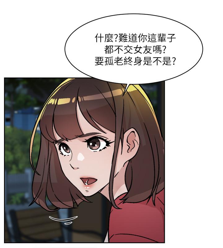 Everything About Best Friend Raw Chapter 8 Page 22