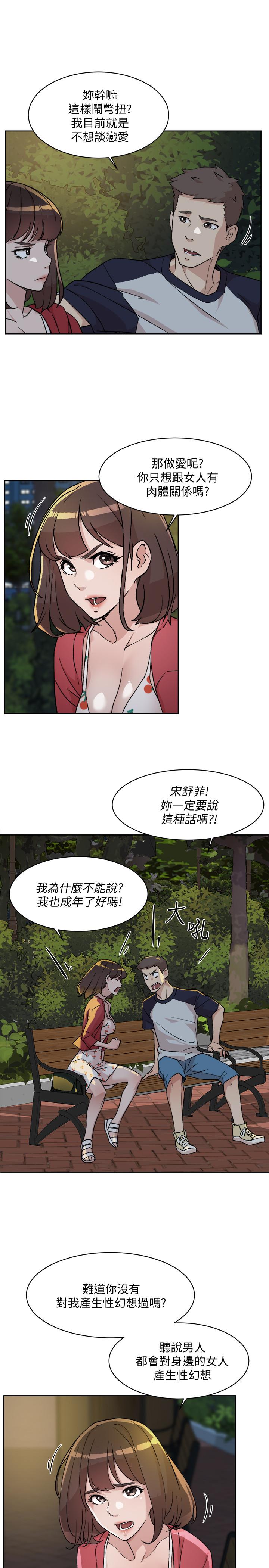 Everything About Best Friend Raw Chapter 8 Page 23