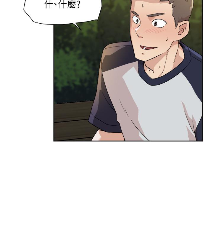 Everything About Best Friend Raw Chapter 8 Page 32