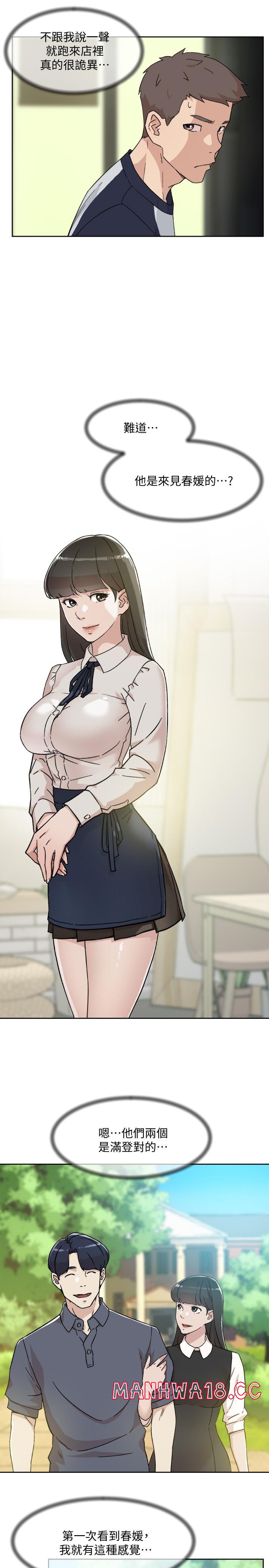 Everything About Best Friend Raw Chapter 8 Page 7