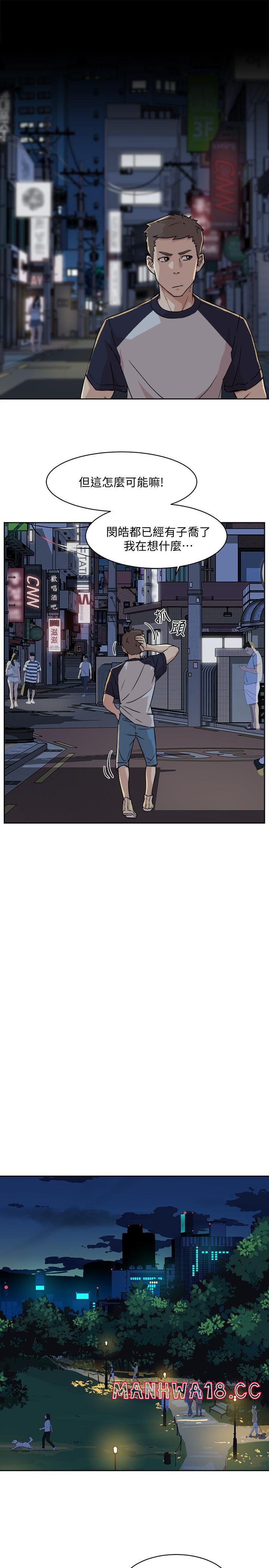 Everything About Best Friend Raw Chapter 8 Page 9