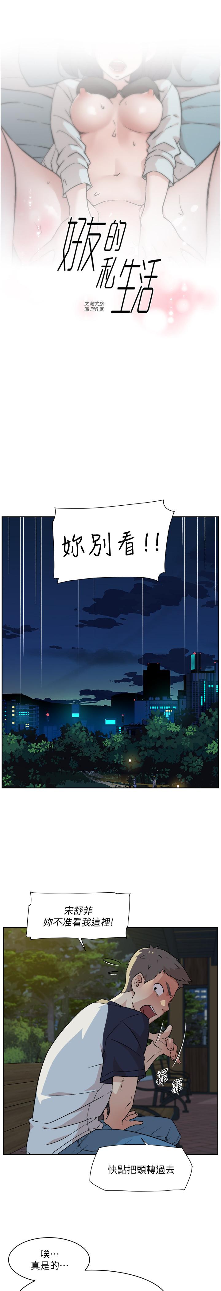 Everything About Best Friend Raw Chapter 9 Page 1