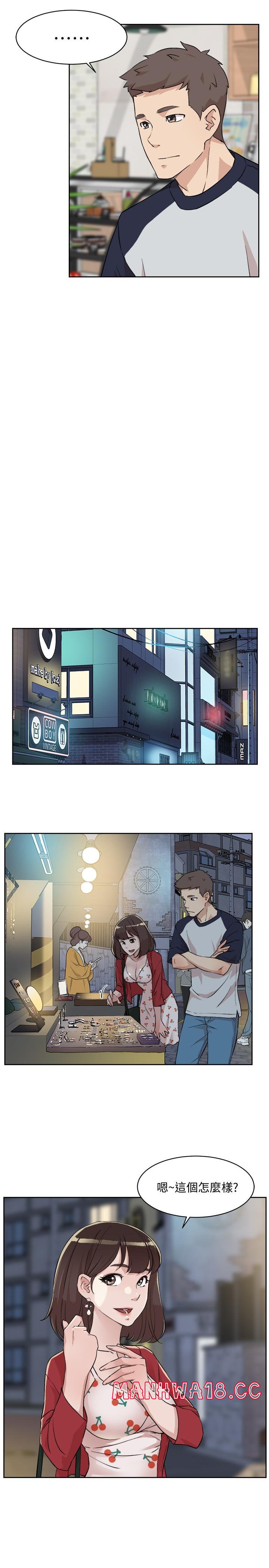 Everything About Best Friend Raw Chapter 9 Page 13