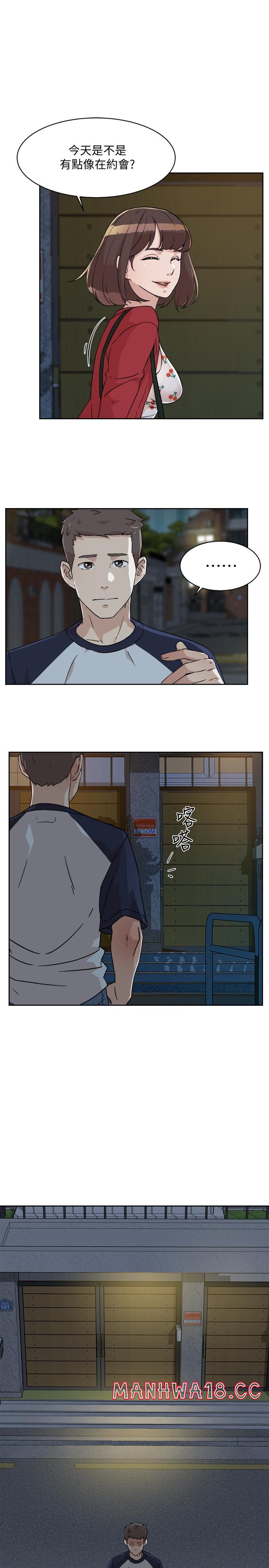 Everything About Best Friend Raw Chapter 9 Page 17