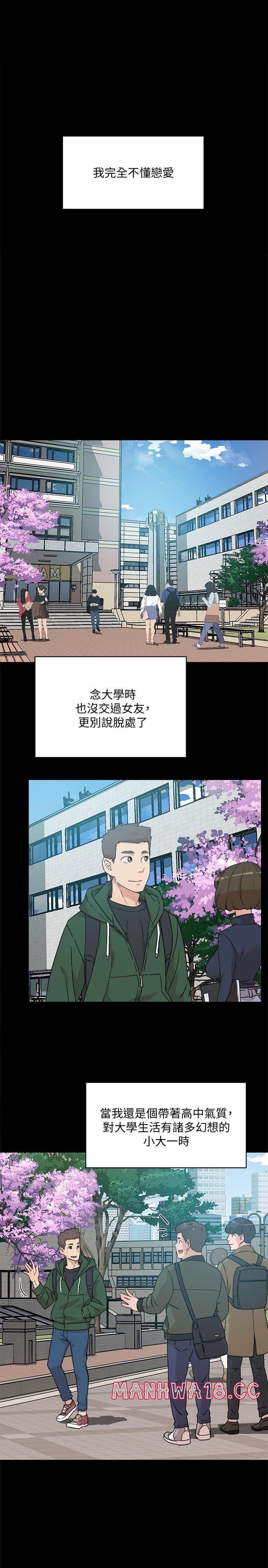 Everything About Best Friend Raw Chapter 9 Page 19