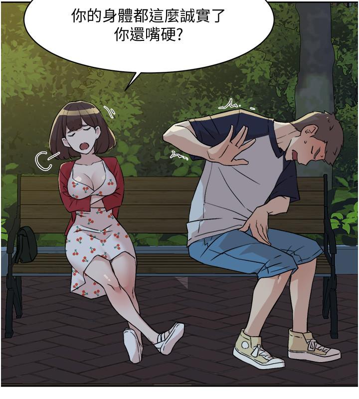 Everything About Best Friend Raw Chapter 9 Page 2