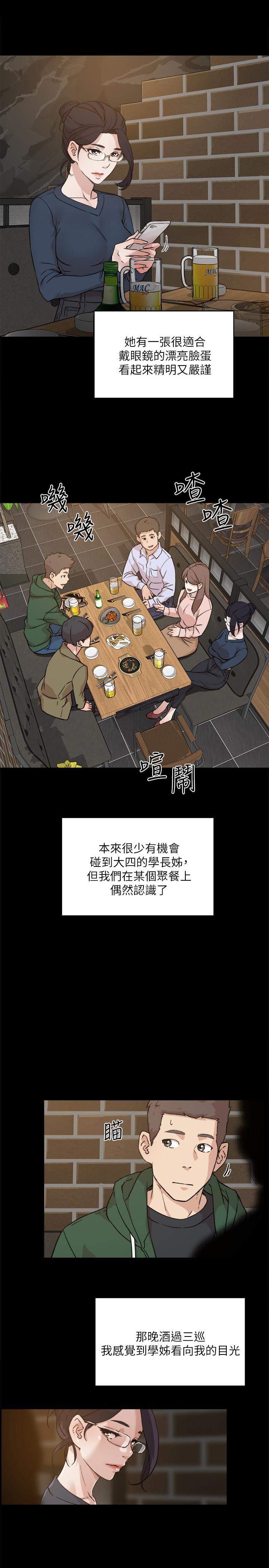 Everything About Best Friend Raw Chapter 9 Page 21