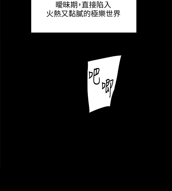 Everything About Best Friend Raw Chapter 9 Page 24