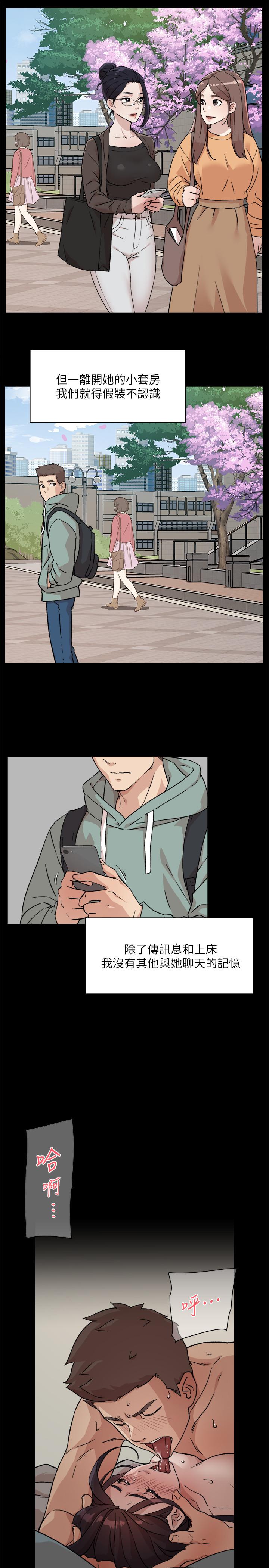 Everything About Best Friend Raw Chapter 9 Page 27