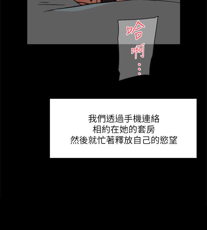Everything About Best Friend Raw Chapter 9 Page 28