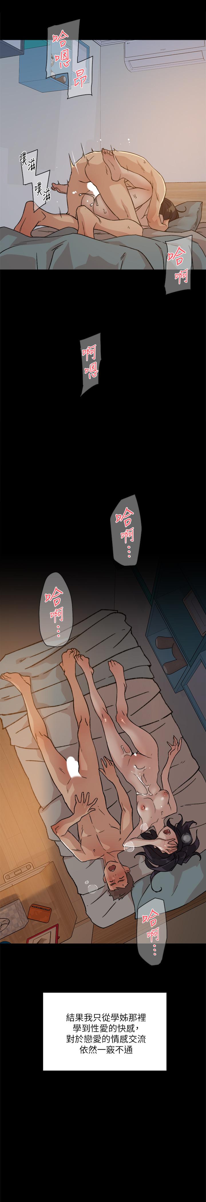Everything About Best Friend Raw Chapter 9 Page 29
