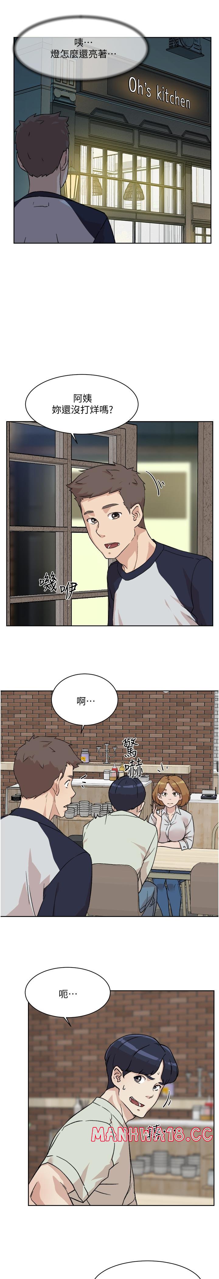 Everything About Best Friend Raw Chapter 9 Page 33