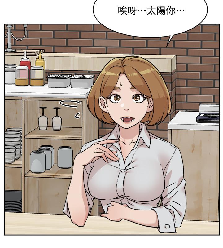 Everything About Best Friend Raw Chapter 9 Page 34