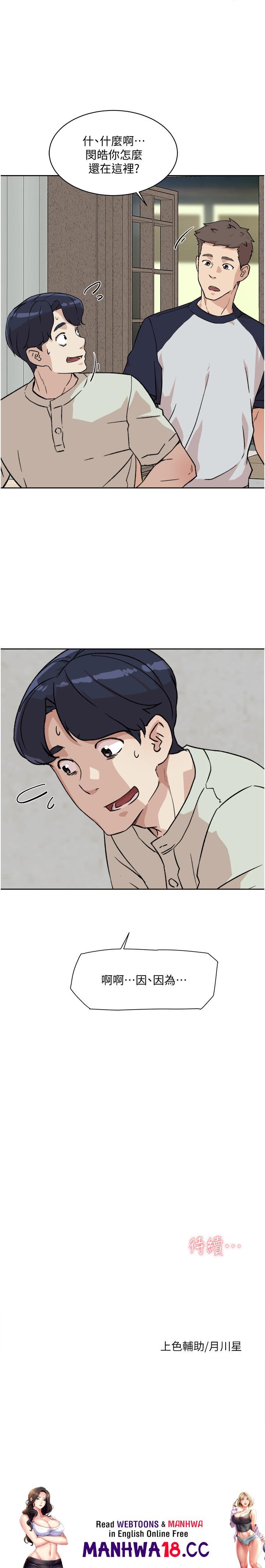 Everything About Best Friend Raw Chapter 9 Page 35