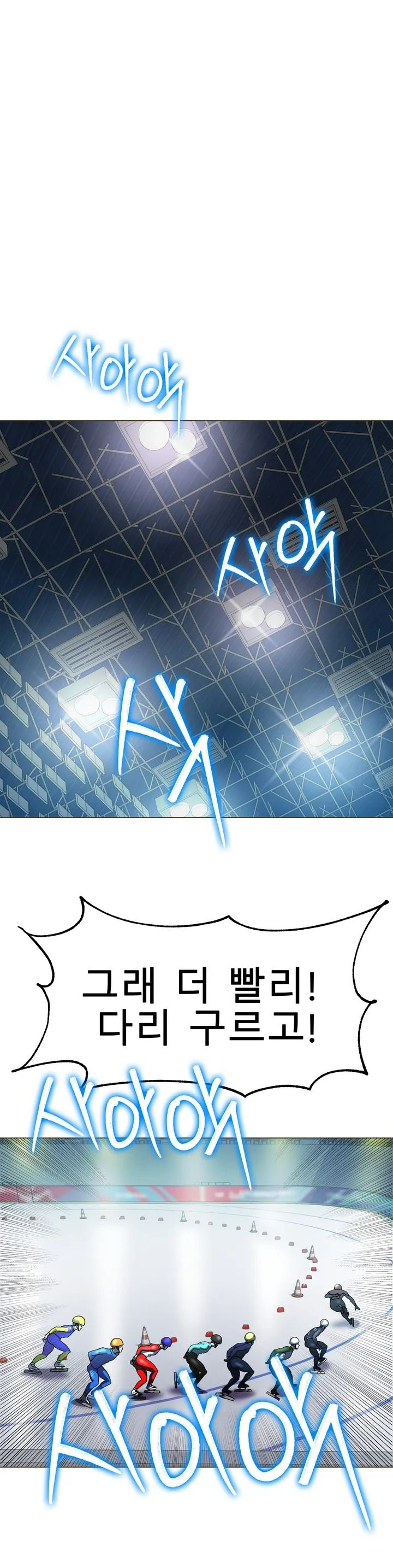 Icelove Raw Chapter 1 Page 1