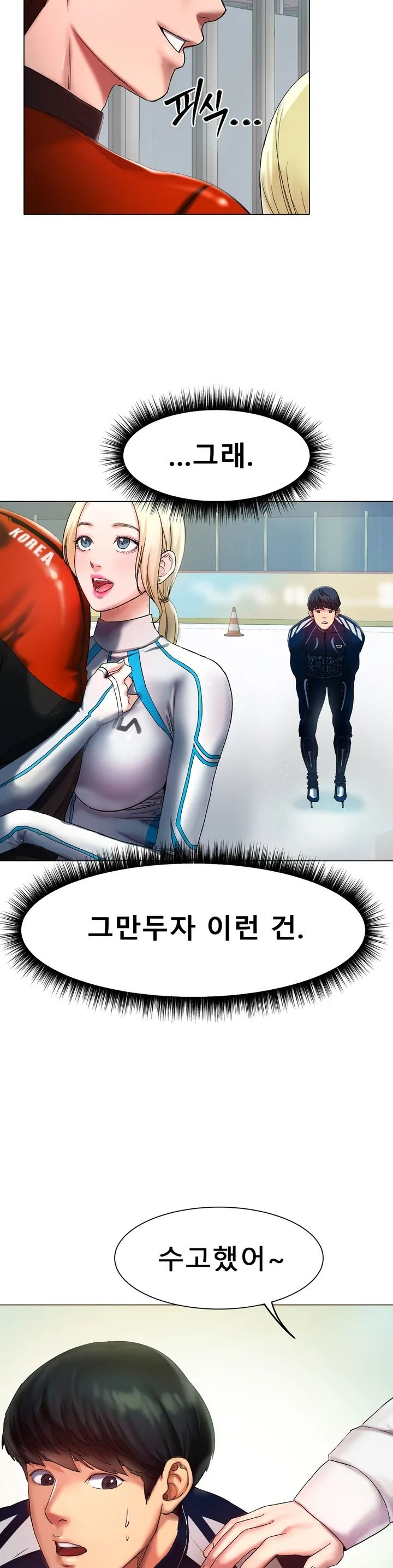 Icelove Raw Chapter 1 Page 10