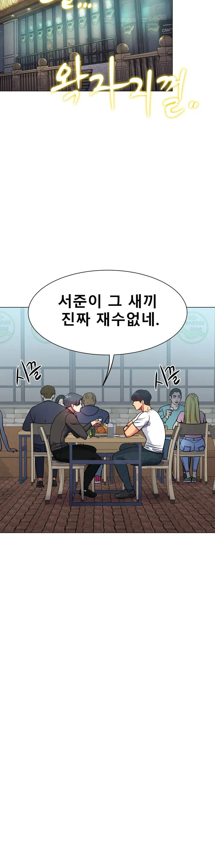 Icelove Raw Chapter 1 Page 14