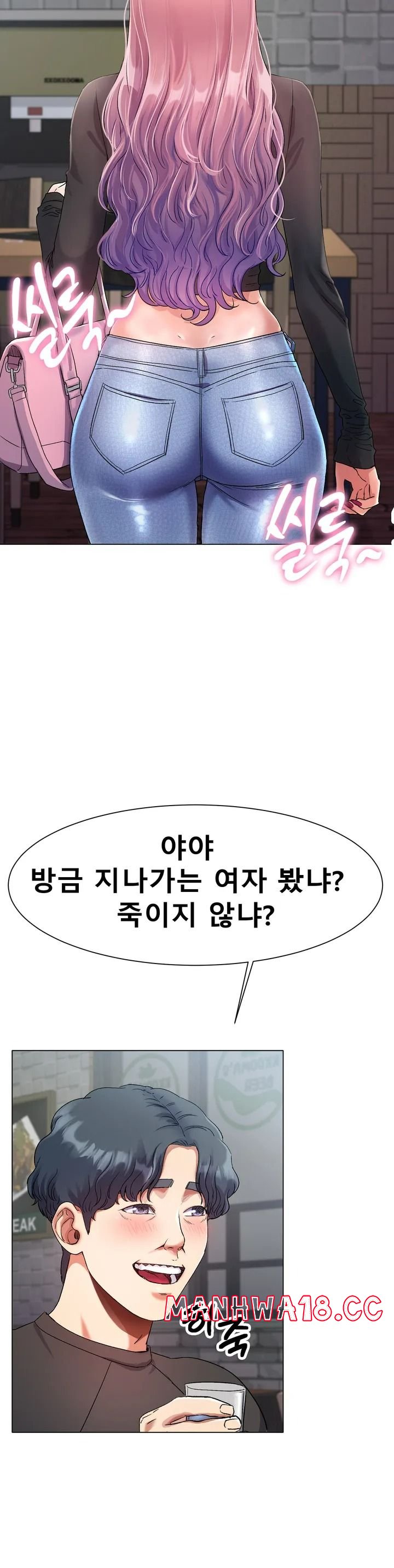 Icelove Raw Chapter 1 Page 18