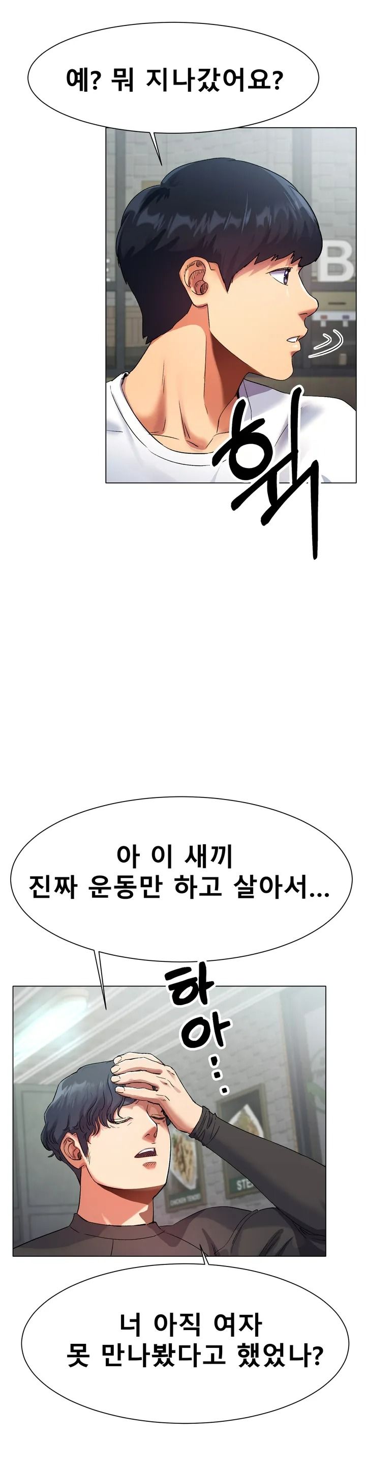 Icelove Raw Chapter 1 Page 19