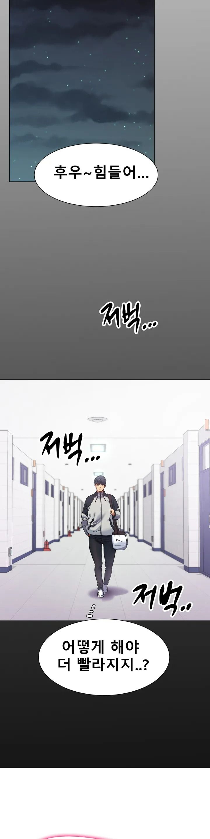 Icelove Raw Chapter 1 Page 21