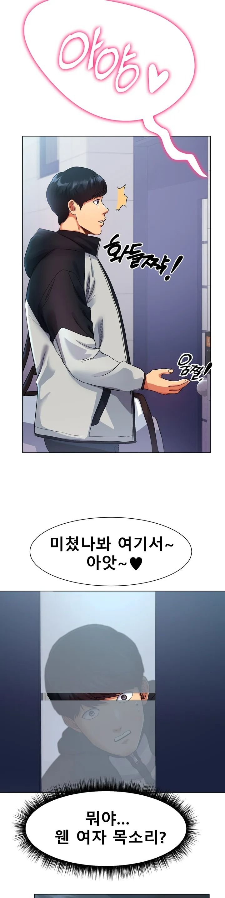 Icelove Raw Chapter 1 Page 22