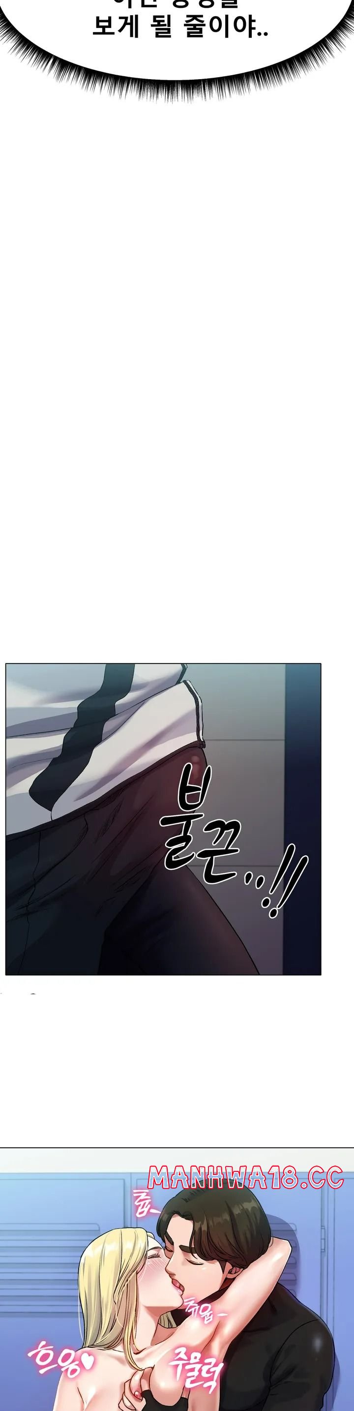 Icelove Raw Chapter 1 Page 25