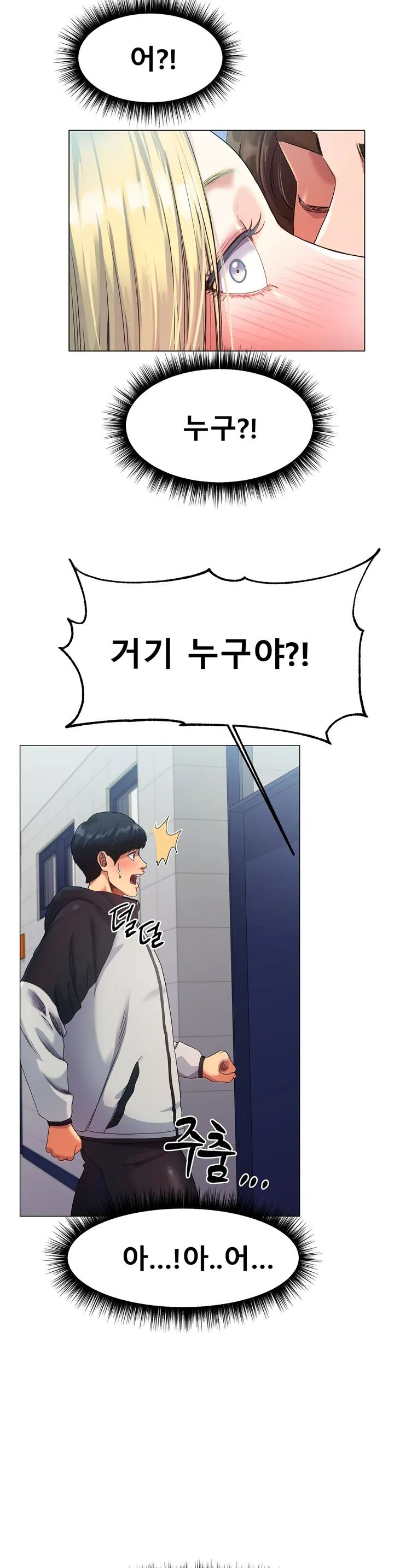 Icelove Raw Chapter 1 Page 27