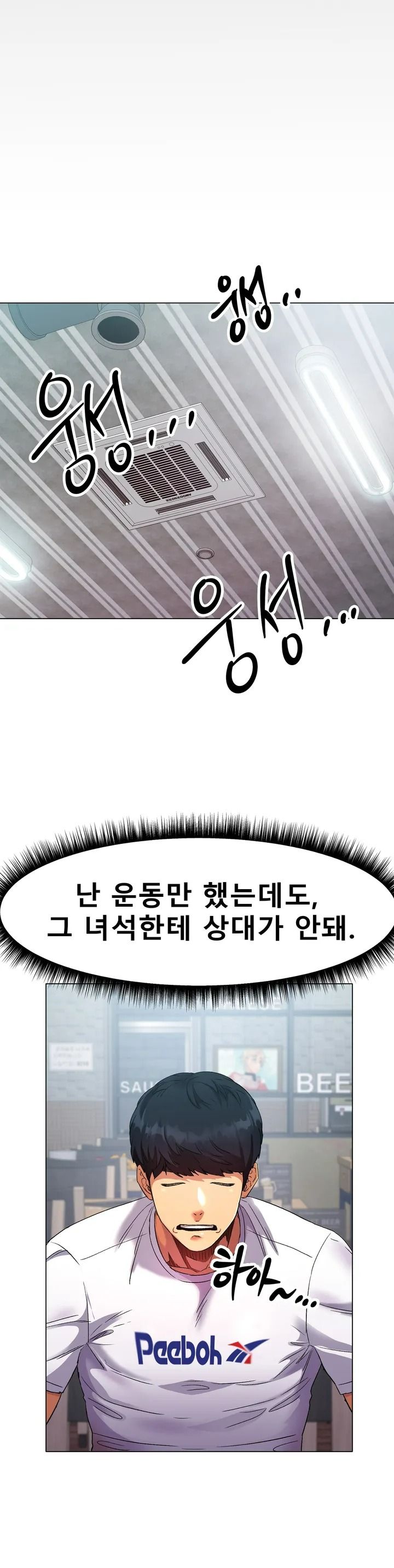 Icelove Raw Chapter 1 Page 30
