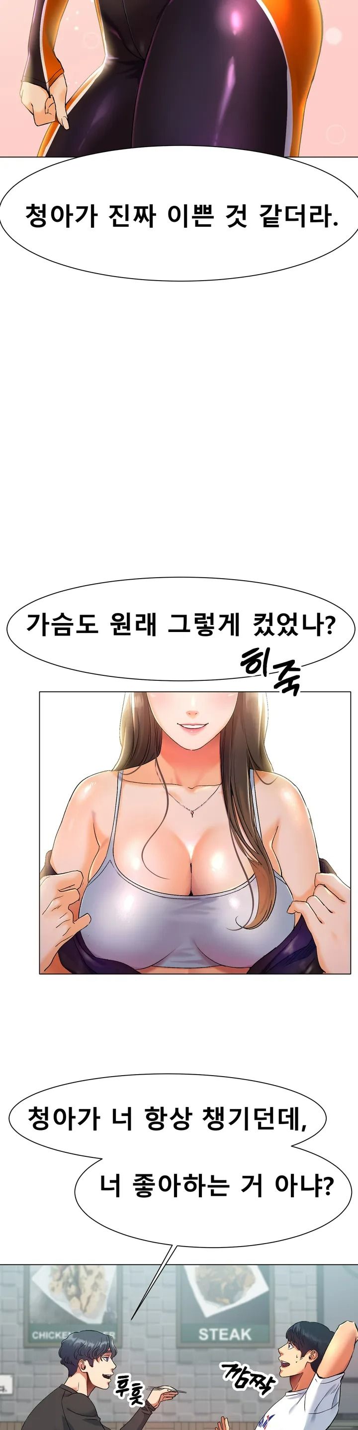 Icelove Raw Chapter 1 Page 32